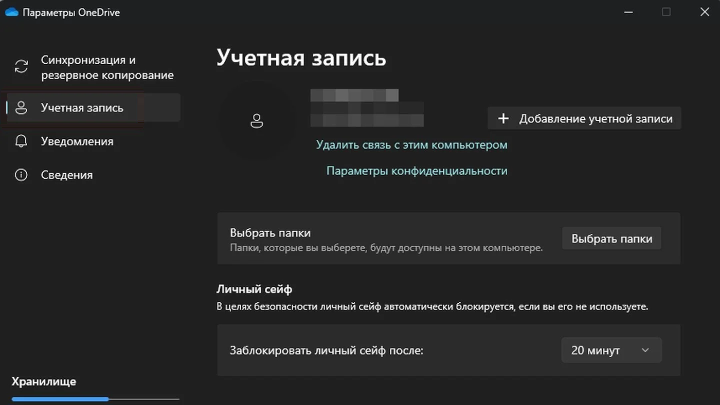 Окно «Параметры OneDrive» в Windows 11 на вкладке «Учетная запись» со ссылкой «Удалить связь с этим компьютером».