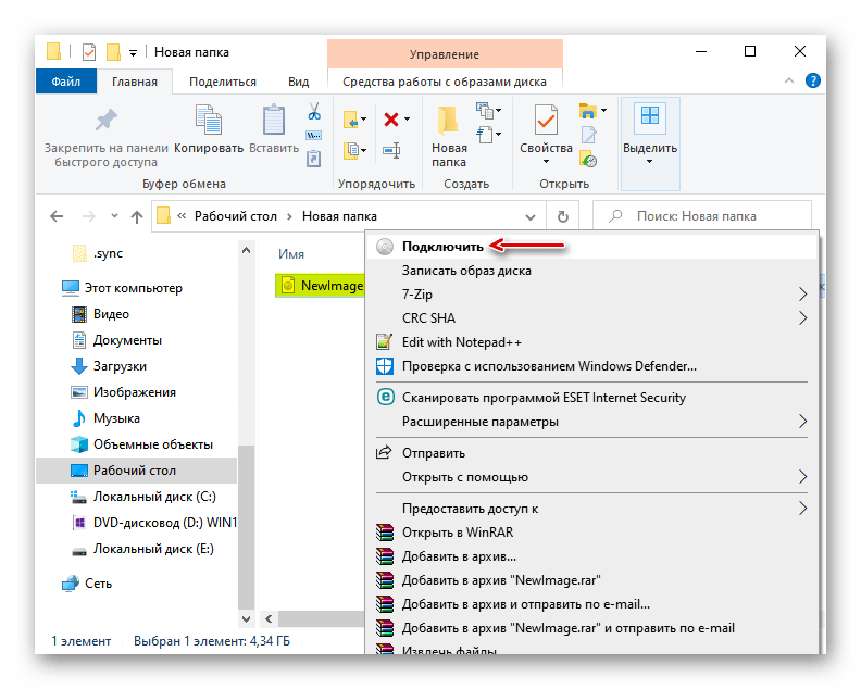 Контекстное меню ISO-файла в Проводнике Windows 10 с пунктом «Подключить»