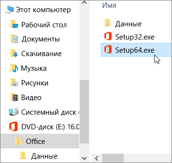 Подключённый образ Microsoft 365 в Проводнике: в папке Office лежат Setup32.exe и Setup64.exe.