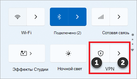 Плитка VPN в быстрых настройках Windows 11 рядом с Wi-Fi: кнопка включения подключения и стрелка к списку VPN-профилей.
