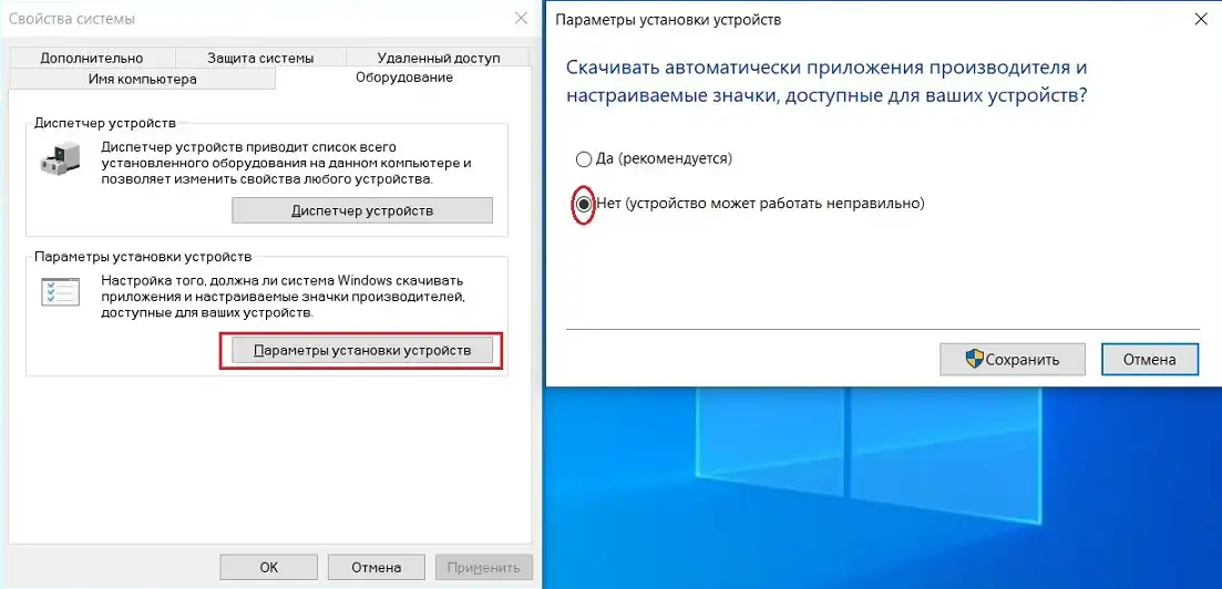 Окно «Свойства системы» на вкладке «Оборудование» и окно «Параметры установки устройств» в Windows 10 с выбранным вариантом «Нет (устройство может работать неправильно)»