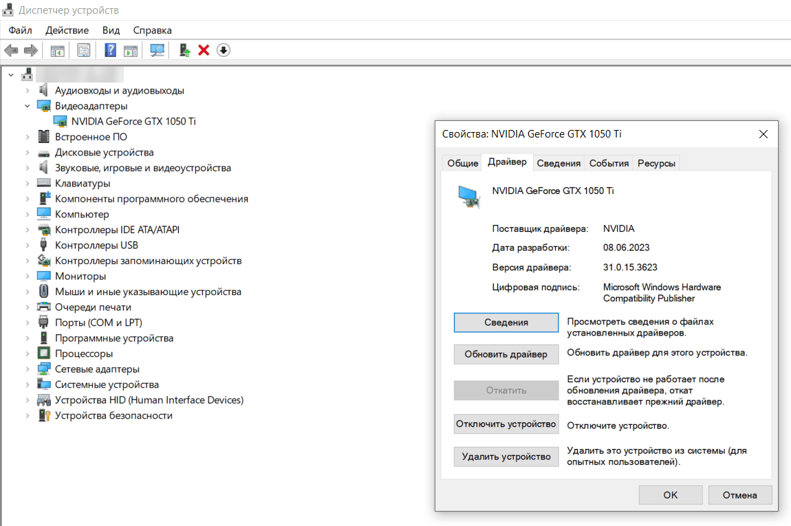 Диспетчер устройств Windows 10 с разделом «Видеоадаптеры» и окно свойств NVIDIA GeForce GTX 1050 Ti на вкладке «Драйвер» с кнопкой «Откатить»