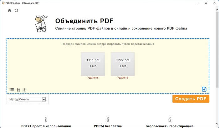 Окно «Объединить PDF» в PDF24 Creator с двумя добавленными файлами и кнопкой «Создать PDF».