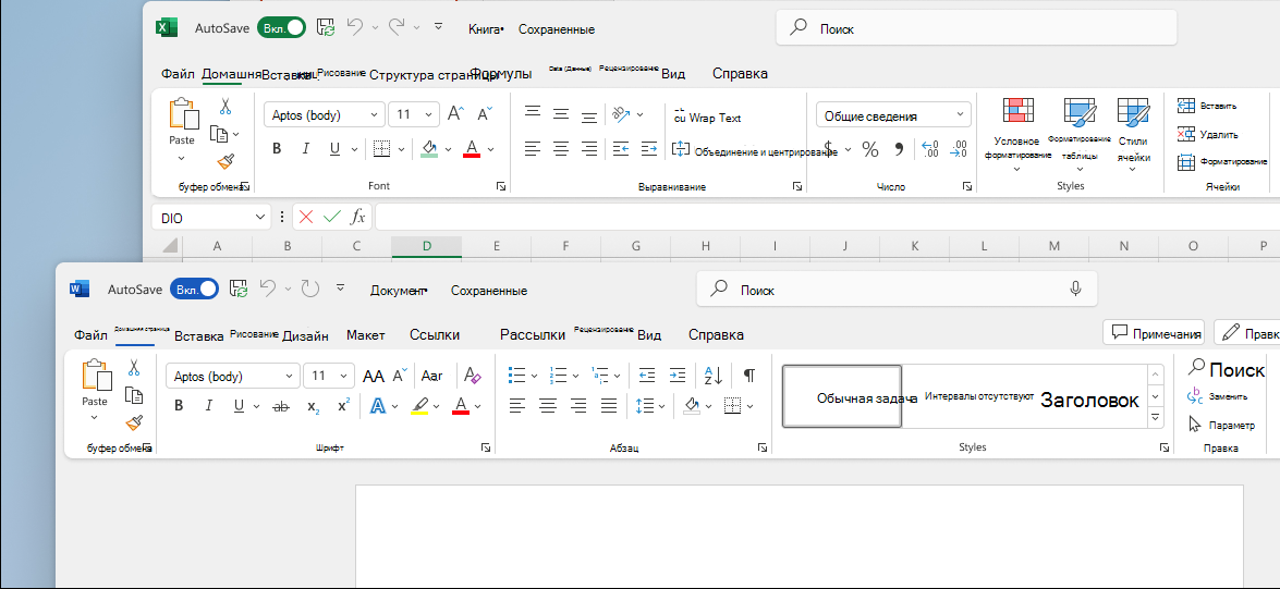 Окна Excel и Word в новой теме оформления Office 2024 с русской лентой