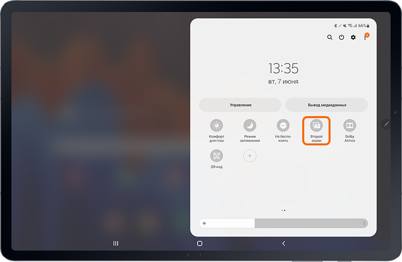 Панель быстрых настроек Samsung Galaxy Tab на русском языке: кнопки «Комфорт для глаз», «Режим затемнения», «Не беспокоить», выделенная кнопка «Второй экран» и Dolby Atmos