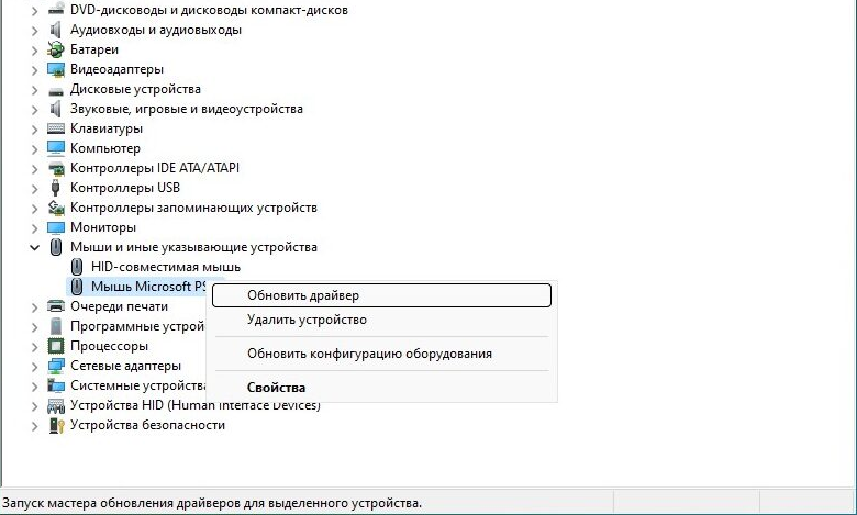 Диспетчер устройств Windows 11 с раскрытой веткой «Мыши и иные указывающие устройства» и контекстным меню мыши: «Обновить драйвер», «Удалить устройство», «Обновить конфигурацию оборудования», «Свойства».
