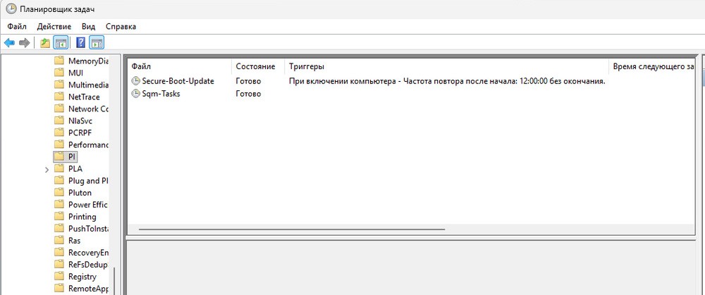 Задача Secure-Boot-Update в папке Microsoft\Windows\PI Планировщика задач Windows 11