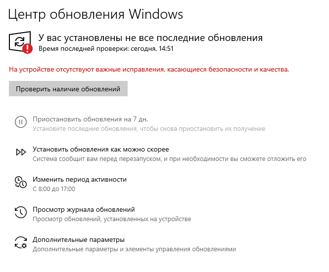 Центр обновления Windows 10 с надписью «У вас установлены не все последние обновления» и кнопкой «Проверить наличие обновлений»