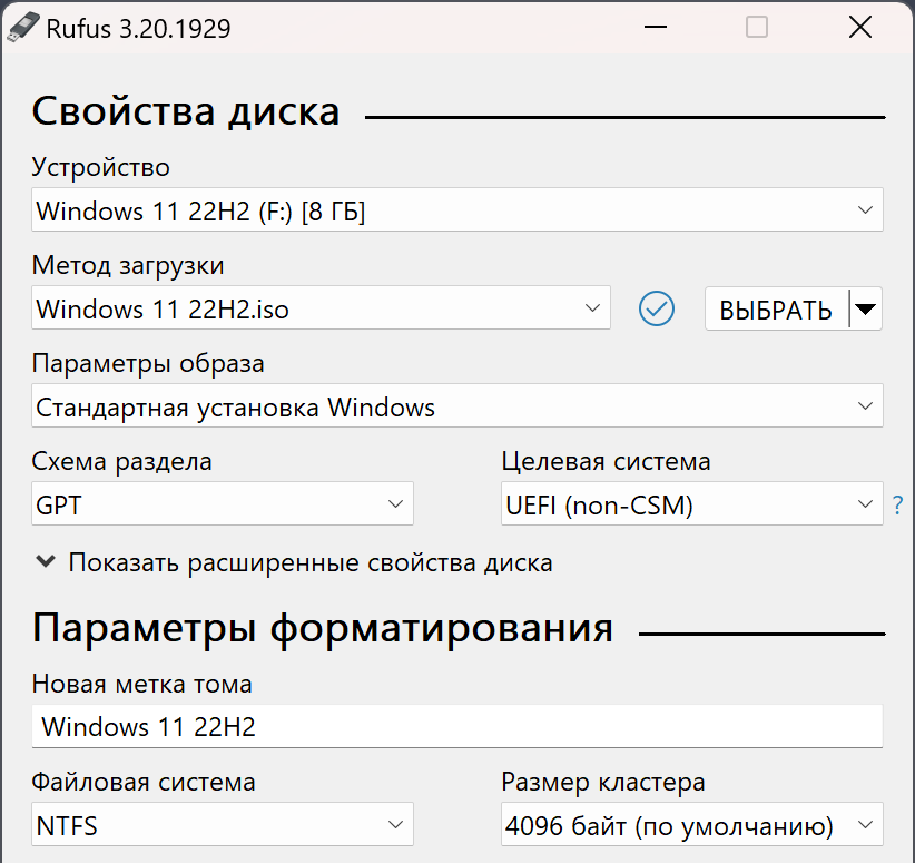 Окно Rufus на русском: выбран ISO-образ Windows 11, схема раздела GPT, целевая система UEFI и файловая система NTFS