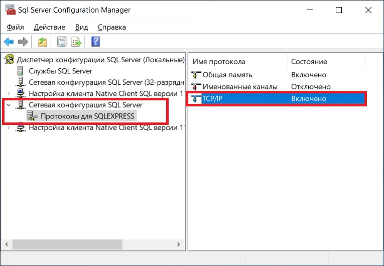 Диспетчер конфигурации SQL Server: узел «Протоколы для SQLEXPRESS», протокол TCP/IP в состоянии «Включено».