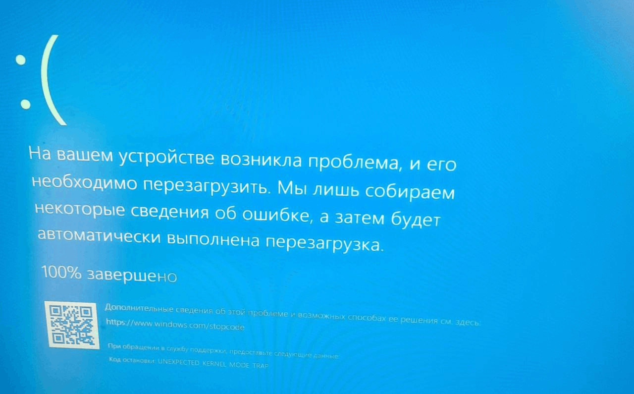 Синий экран Windows с кодом остановки UNEXPECTED KERNEL MODE TRAP
