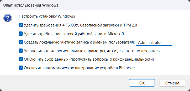 Окно Rufus «Опыт использования Windows» с отмеченными пунктами про учётную запись Microsoft и локального пользователя