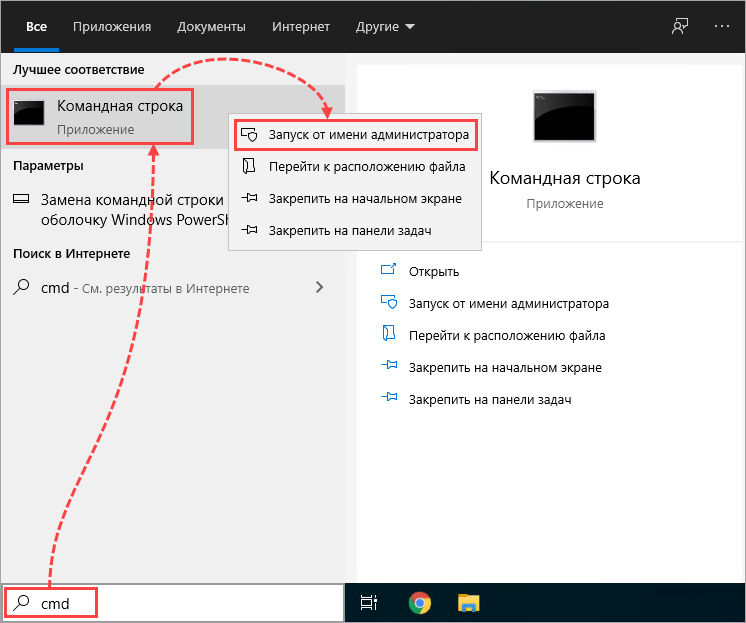 Поиск Windows 10 по запросу cmd: у результата «Командная строка» открыто контекстное меню с пунктом «Запуск от имени администратора»