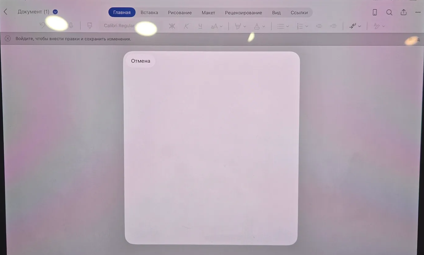 Пустое белое окно входа в Word на iPad, в котором есть только кнопка «Отмена».