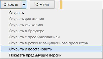 Меню кнопки «Открыть» в окне открытия файла Word с выделенным пунктом «Открыть и восстановить».