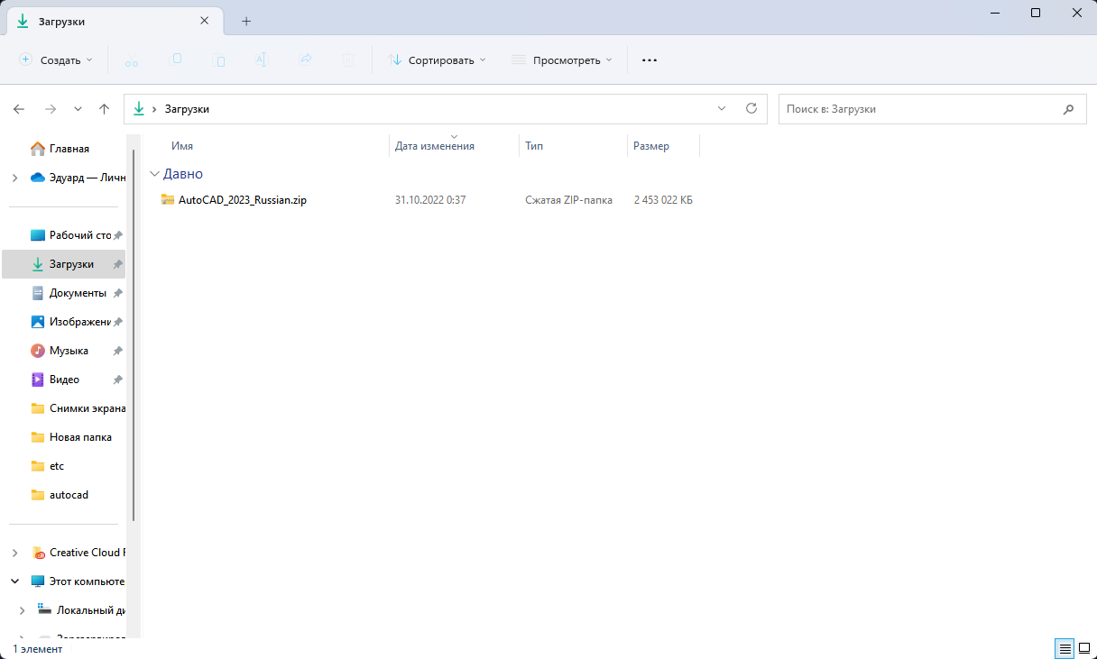 Инструкция по установке продуктов Autodesk Инструкция по установке продуктов Autodesk