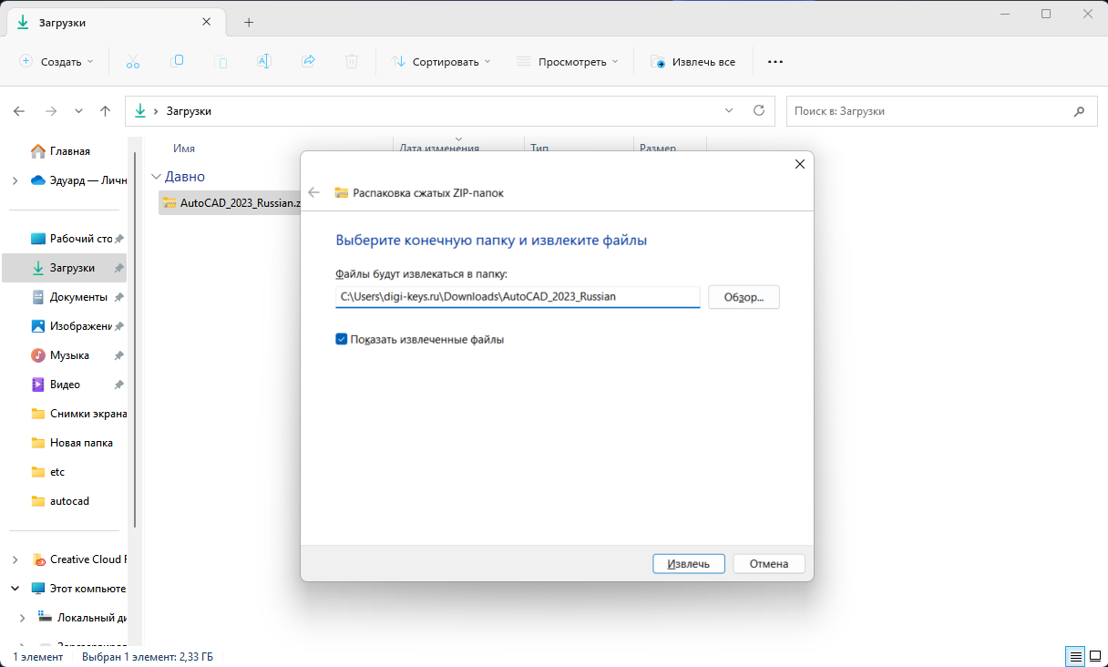 Инструкция по установке продуктов Autodesk Инструкция по установке продуктов Autodesk