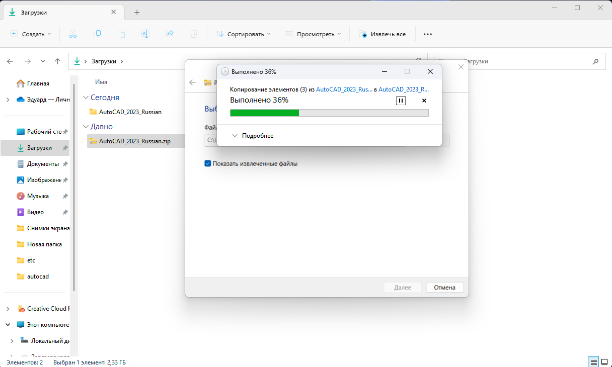 Инструкция по установке продуктов Autodesk Инструкция по установке продуктов Autodesk