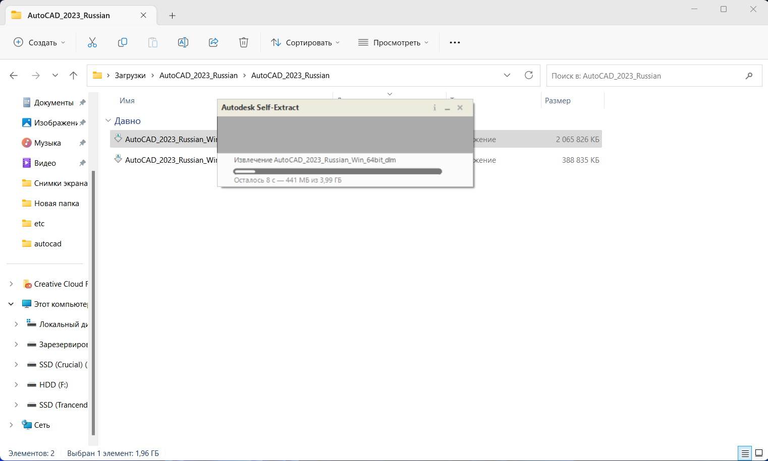 Инструкция по установке продуктов Autodesk Инструкция по установке продуктов Autodesk