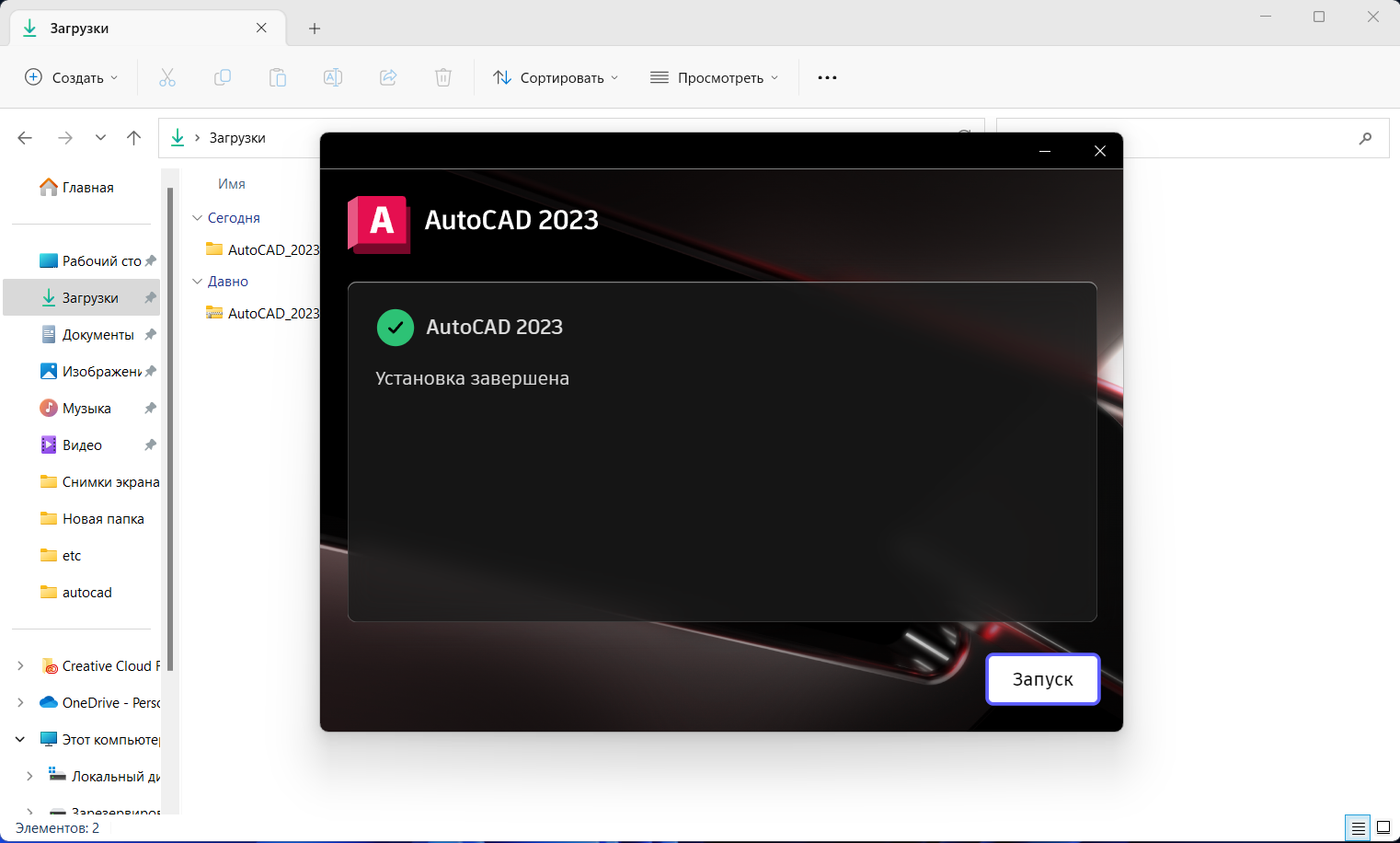Инструкция по установке продуктов Autodesk Инструкция по установке продуктов Autodesk