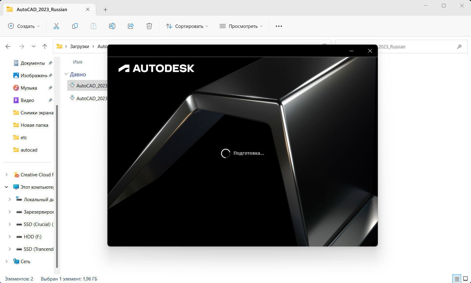 Инструкция по установке продуктов Autodesk