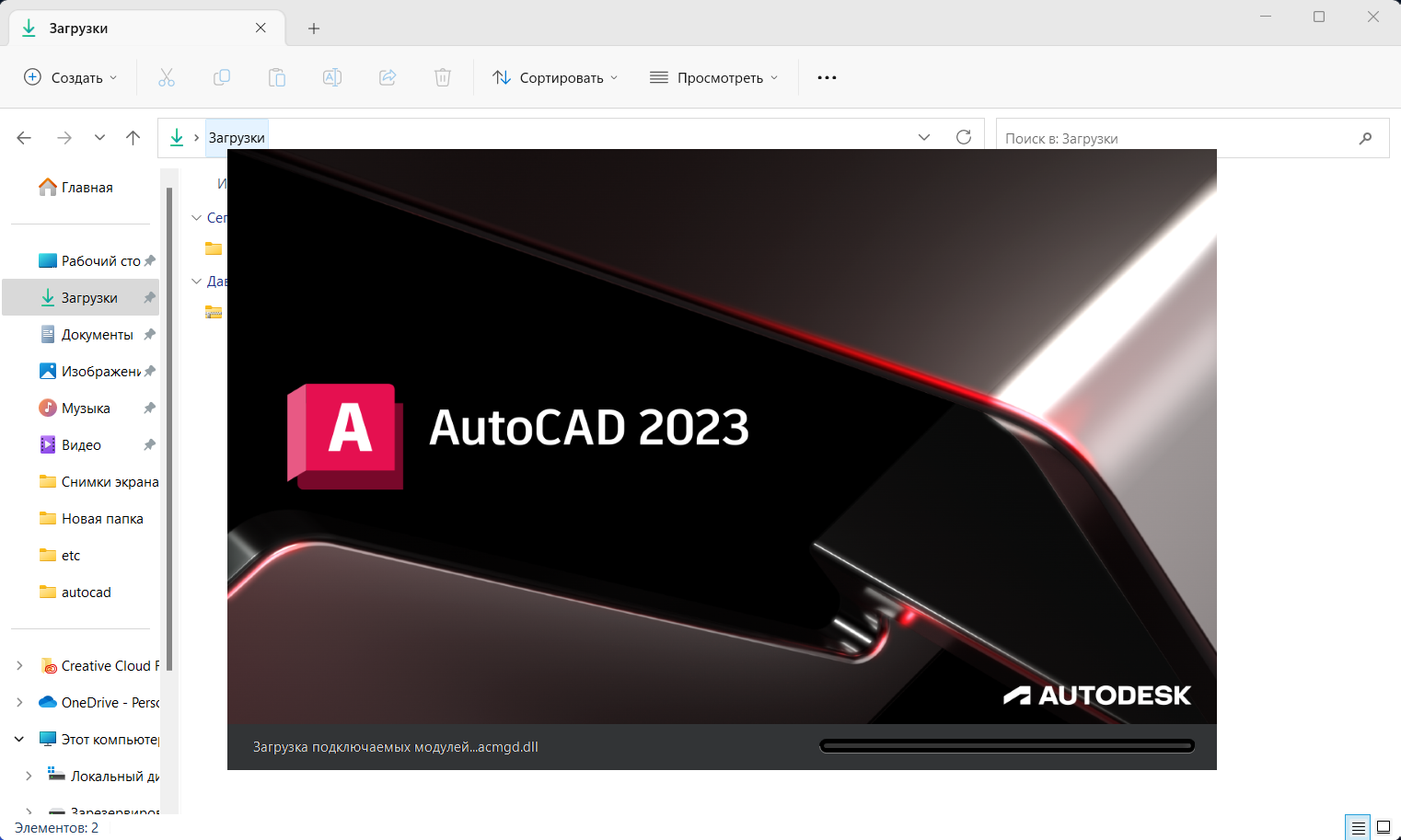 Активатор autodesk 20 25 rar