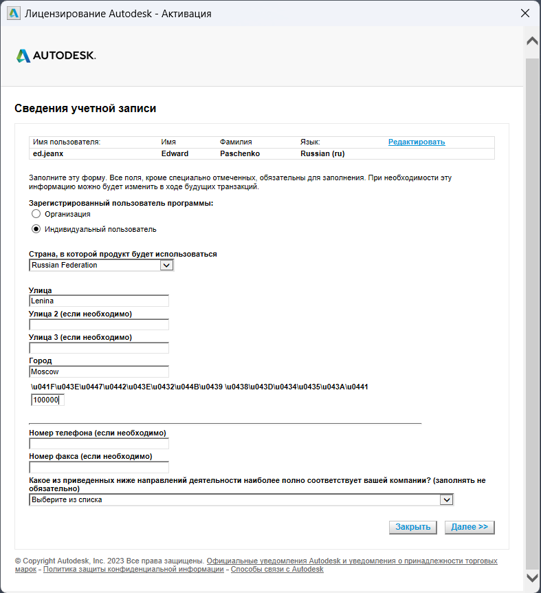 Инструкция по установке продуктов Autodesk