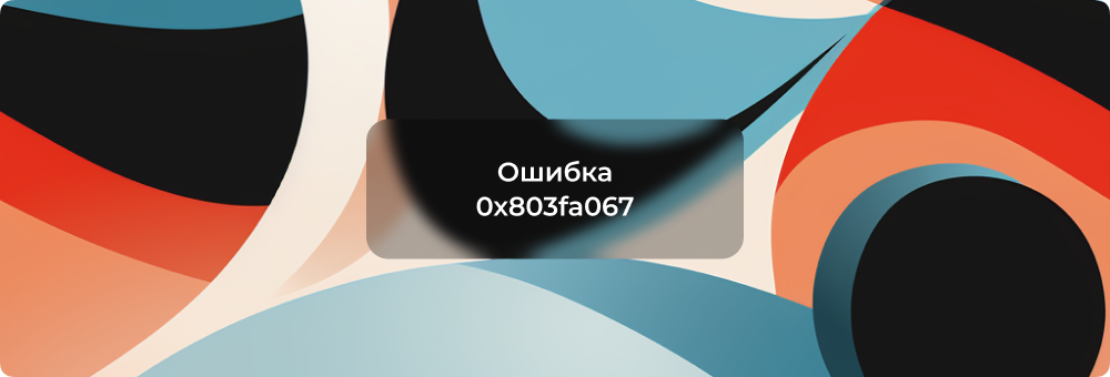 Как исправить ошибку при активации Windows - 0x803fa067?