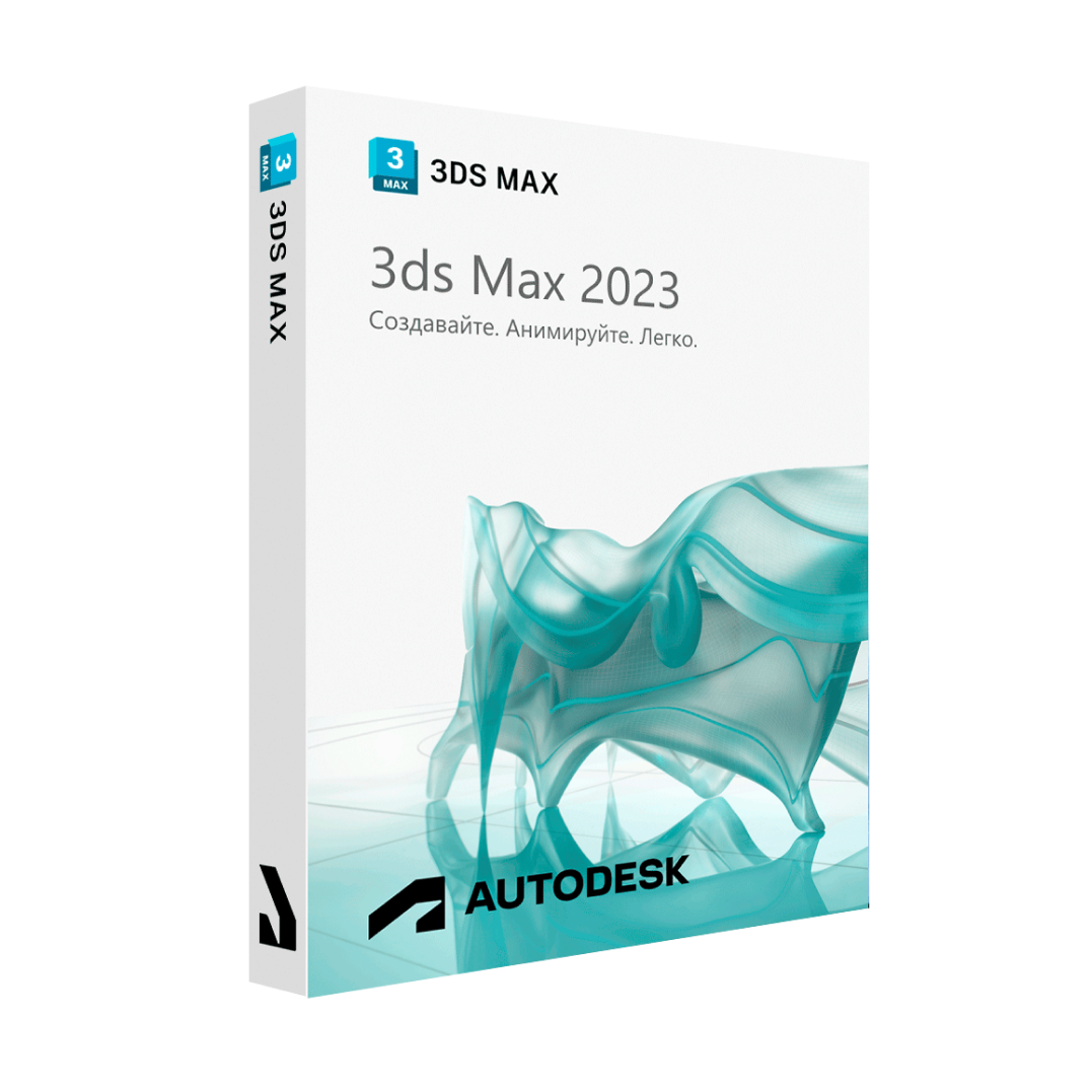 Autodesk3dsMax2023дляWindows