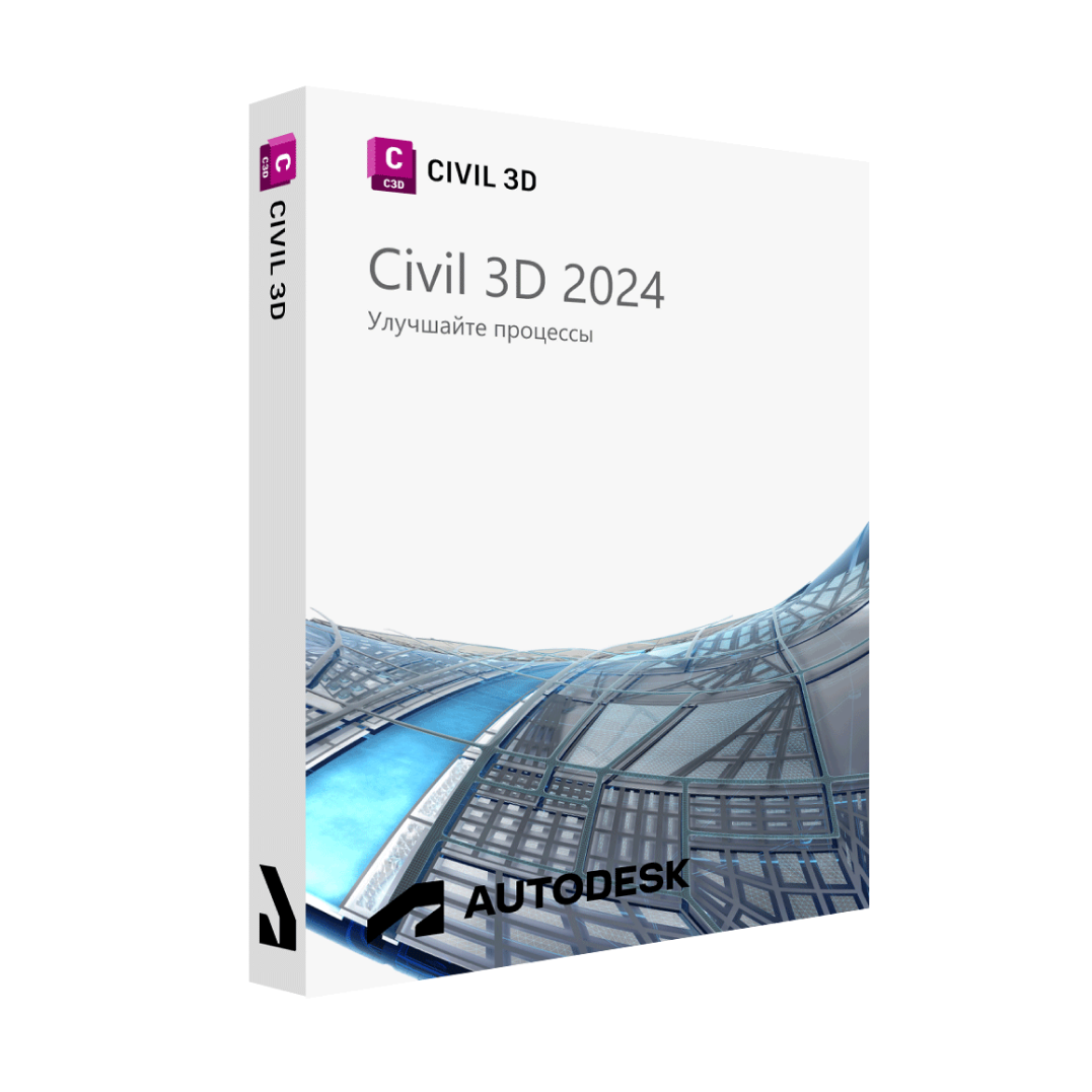 AutodeskCivil3D2024дляWindows