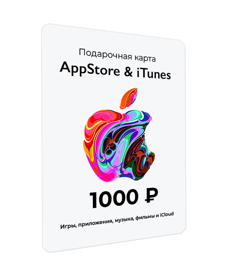 App Store & iTunes (Apple ID) на 1000 руб.