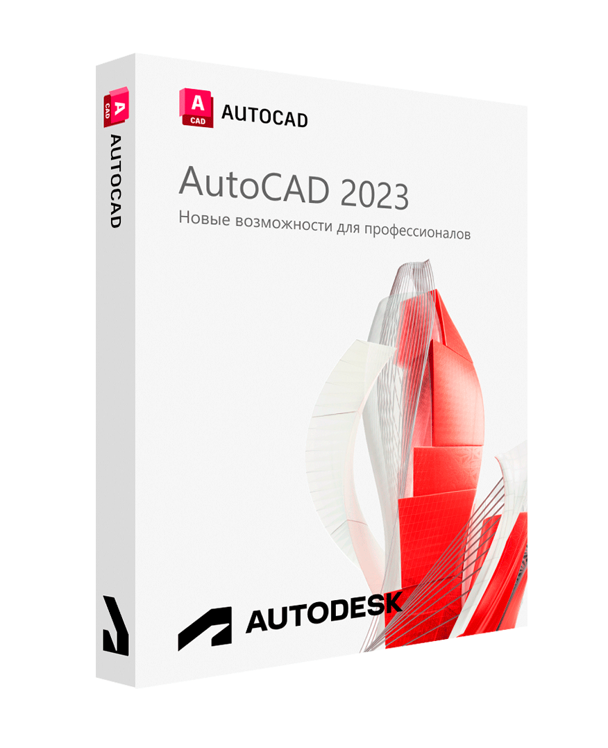 Autodesk AutoCAD 2023 для Windows