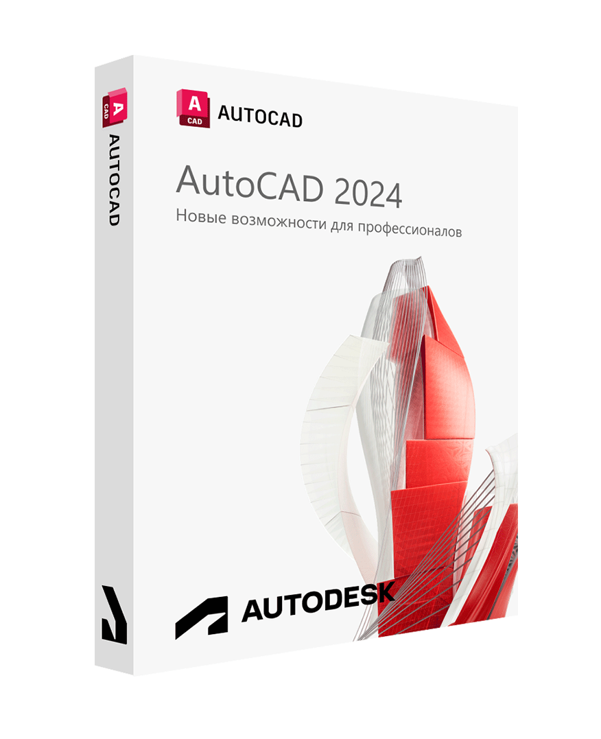 Autodesk AutoCAD 2024 для Windows