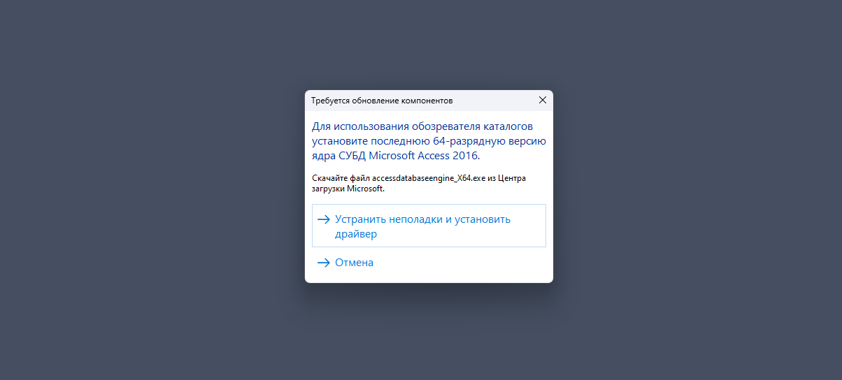 Ошибка при запуске AutoCAD Electrical: решение