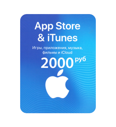 Пополнение App Store & iTunes (Apple ID) на 2000 руб.