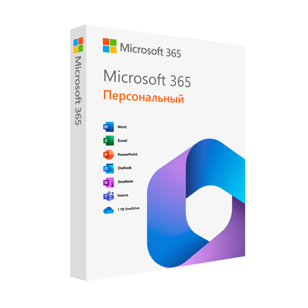 Купить Microsoft 365 Персональный | Мгновенная доставка | Гарантированная  активация | Интернет-магазин ключей активации digi-keys.ru