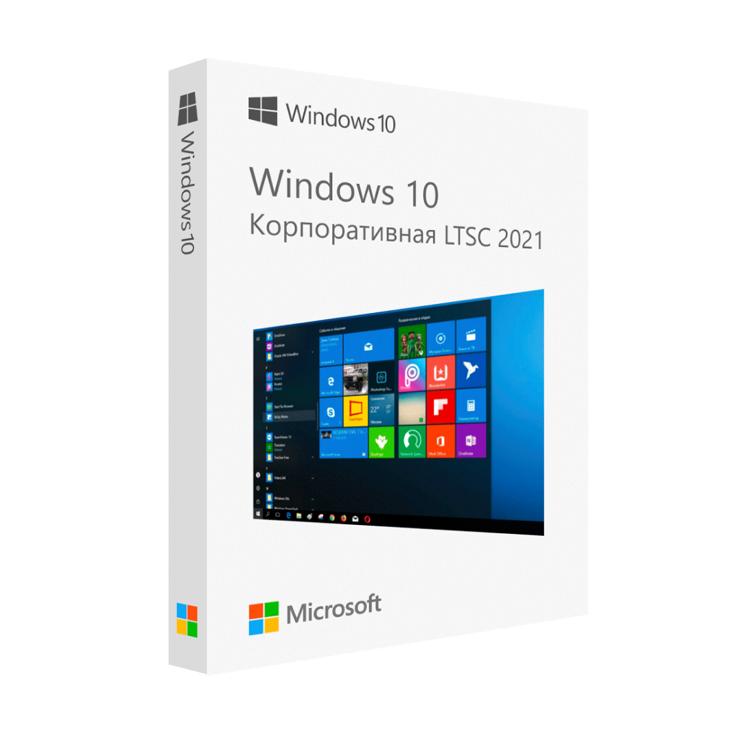 Купить Windows 10 Корпоративная LTSC 2021 | Цена: 1290 рублей |  Моментальная доставка | Гарантированная активация | Интернет-магазин ключей  активации digi-keys.ru