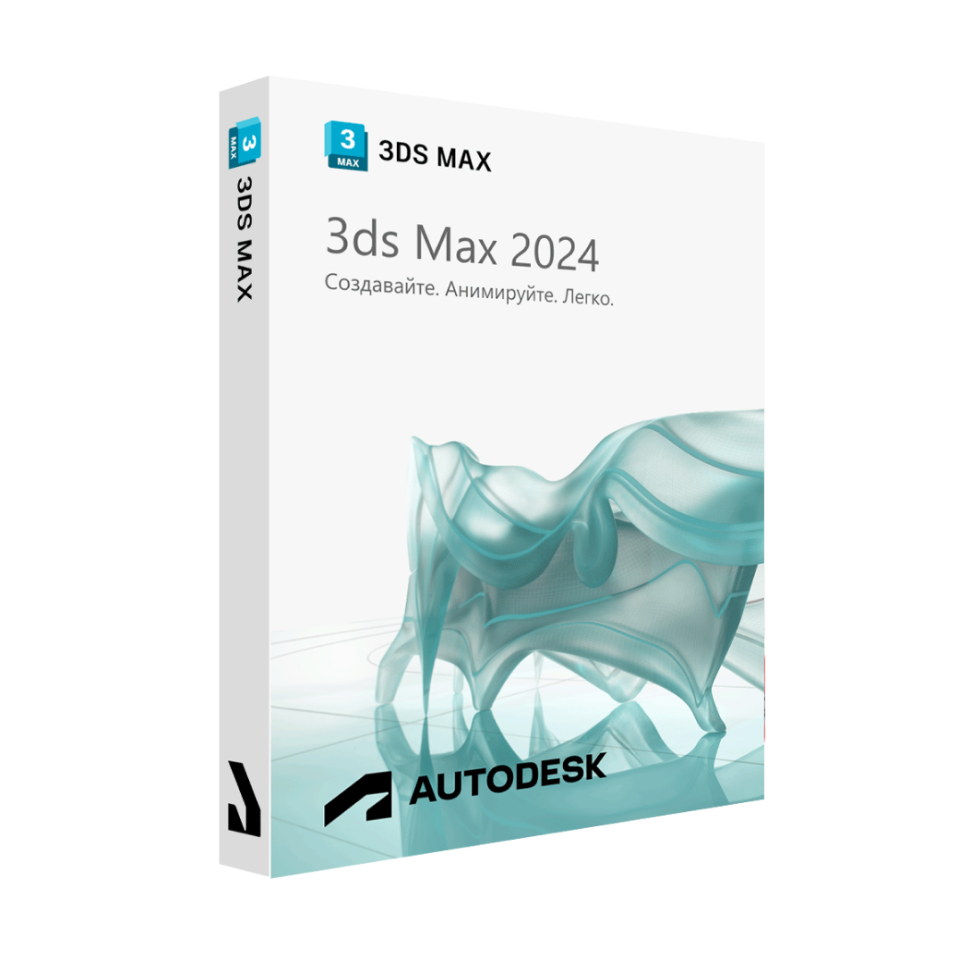 3ds max 2023