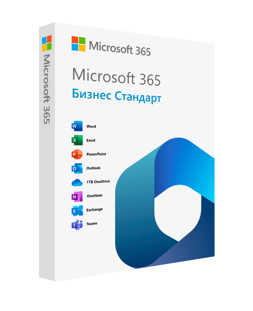 Microsoft Office 365 Бизнес стандарт
