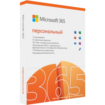 Microsoft Office 365 Персональный на 1 год