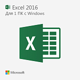 Microsoft Excel 2016 — бессрочный ключ
