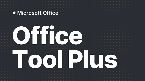 Office Tool Plus: утилита для удаления Office