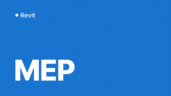 Revit для инженера MEP: ОВиК, водоснабжение, электрика