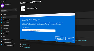 Код ошибки 0xc004f213 в Windows 11 и 10 — руководство по устранению