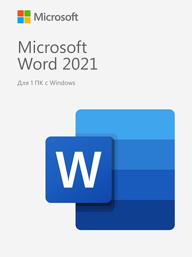 Microsoft Word 2021 — бессрочный ключ