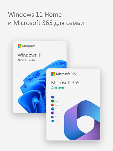 Windows 11 Home и Microsoft 365 для семьи на год