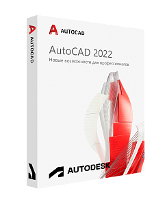 Autodesk AutoCAD 2022 для Windows