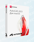 Autodesk AutoCAD 2023 для macOS