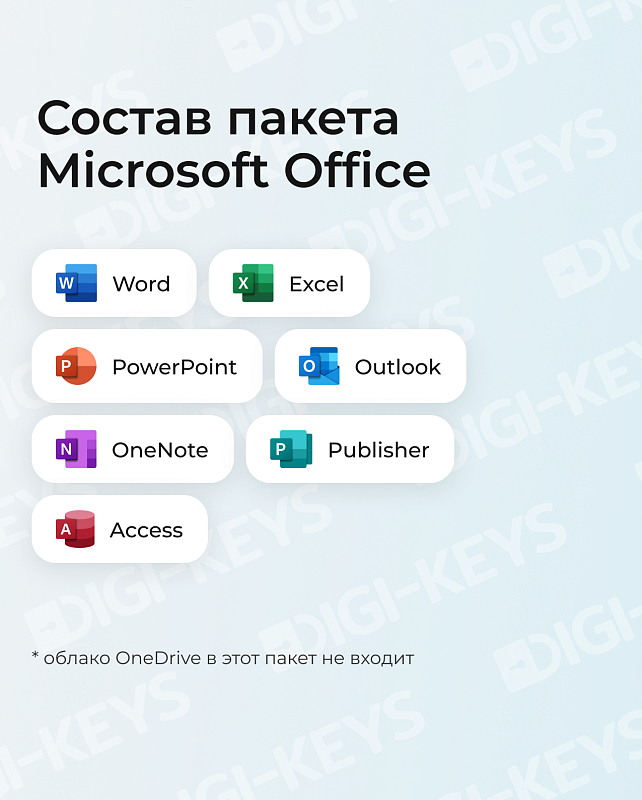 Microsoft Office 2021 Professional Plus — бессрочный ключ с привязкой