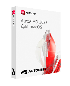 Autodesk AutoCAD 2023 для macOS